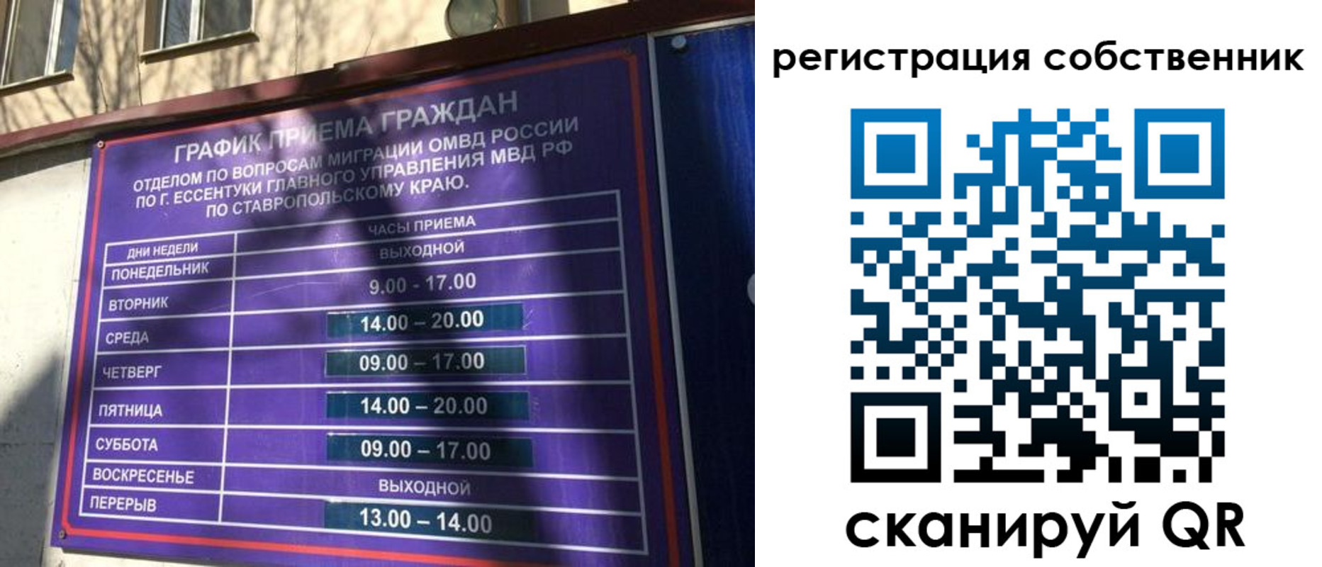 временная регистрация в Петушках