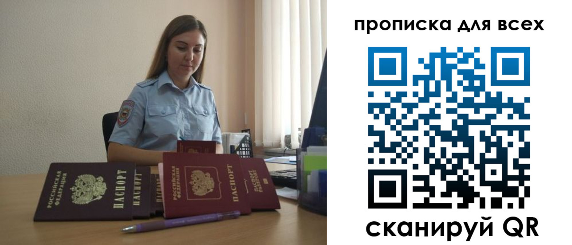 прописка штамп в Петушках
