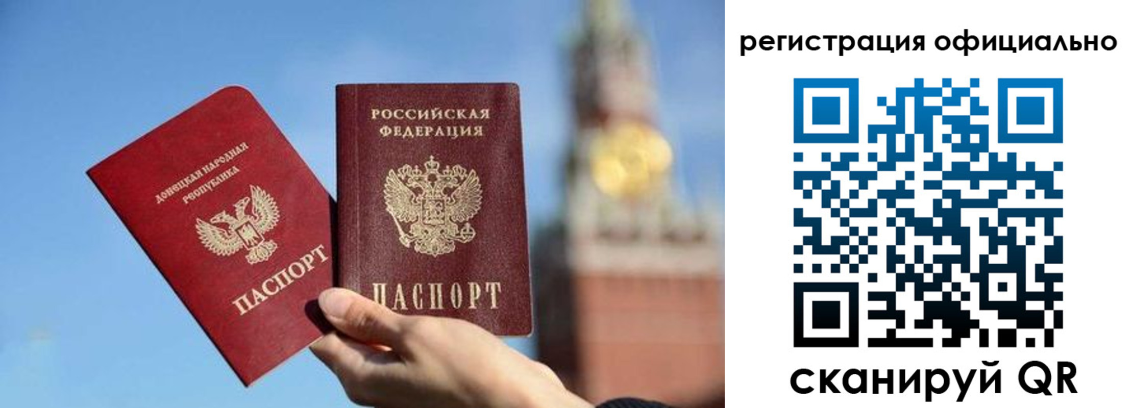 регистрация в Петушках