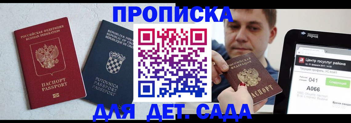 прописка гарантия в Петушках