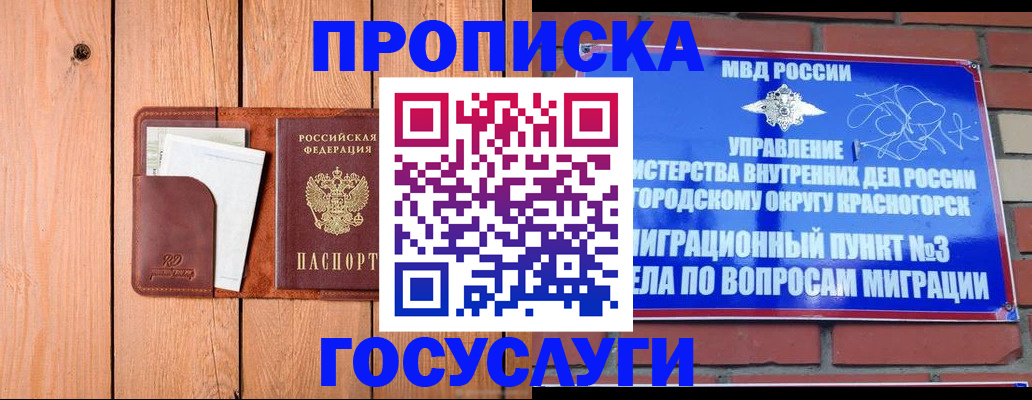 регистрация в Петушках