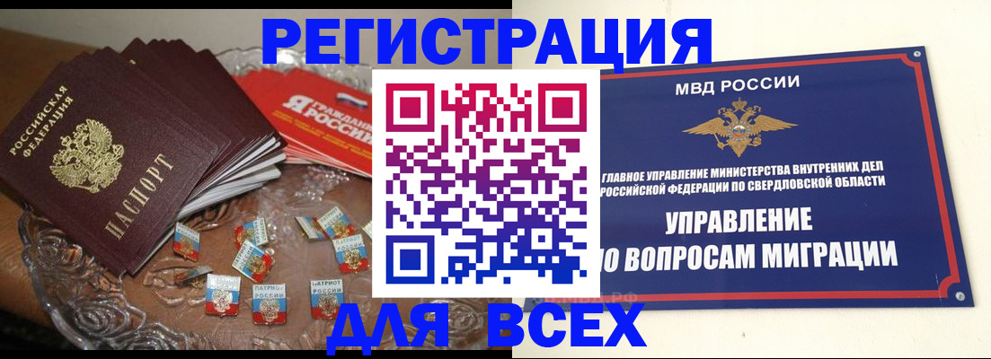 временная регистрация для всех в Петушках