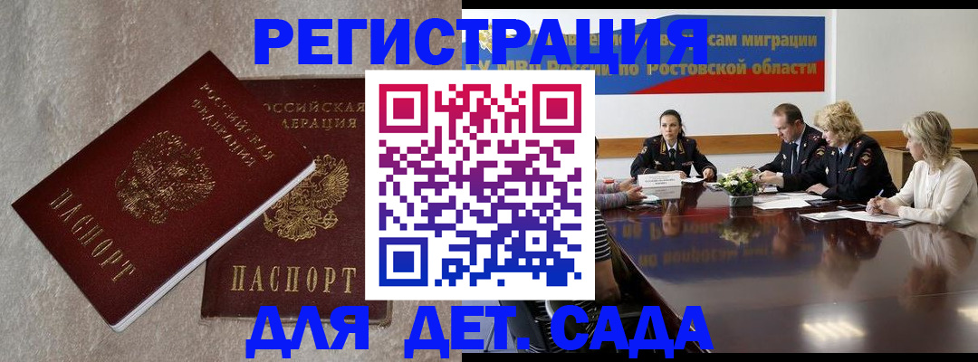 прописка 2025 в Петушках